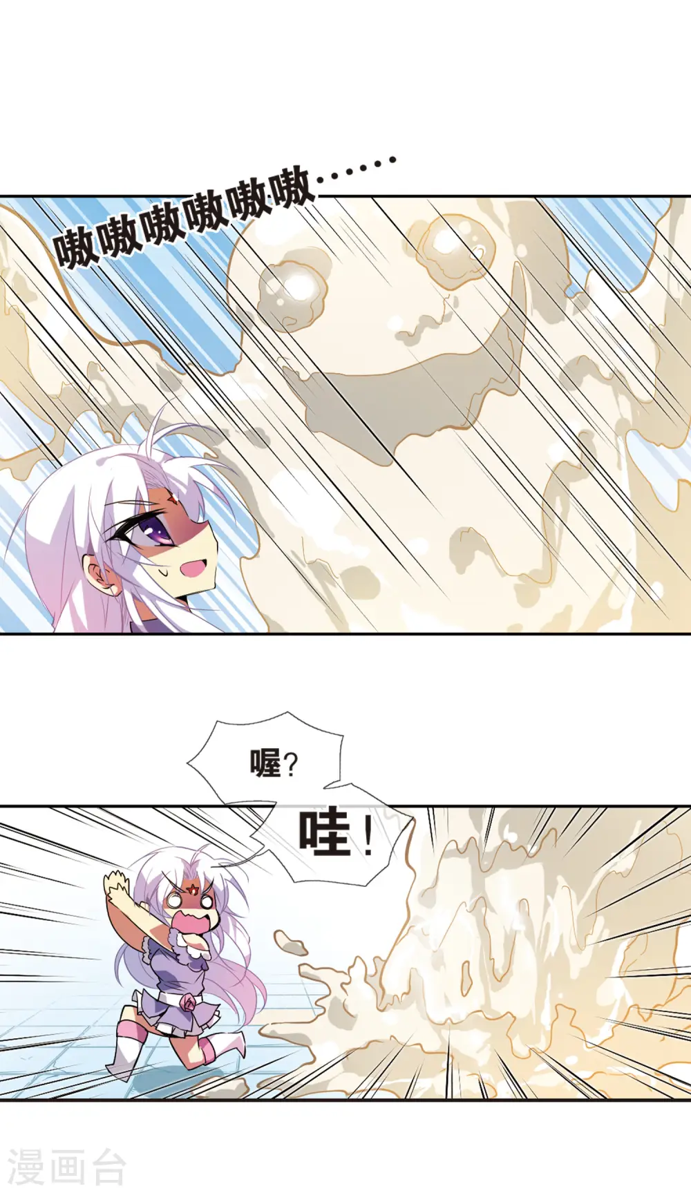 三眼哮天录5漫画,第76话 作弊1图