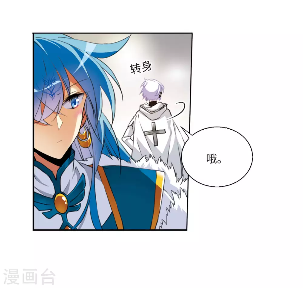 三眼哮天录漫画六漫画漫画,第2季9话 带你回家11图