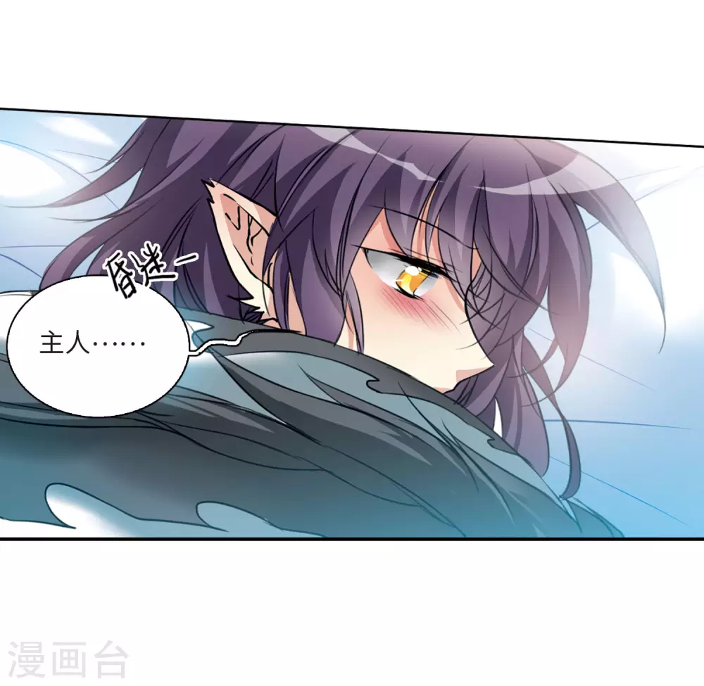 三眼哮天录第一季免费观看漫画,第2季38话 风雨欲来22图