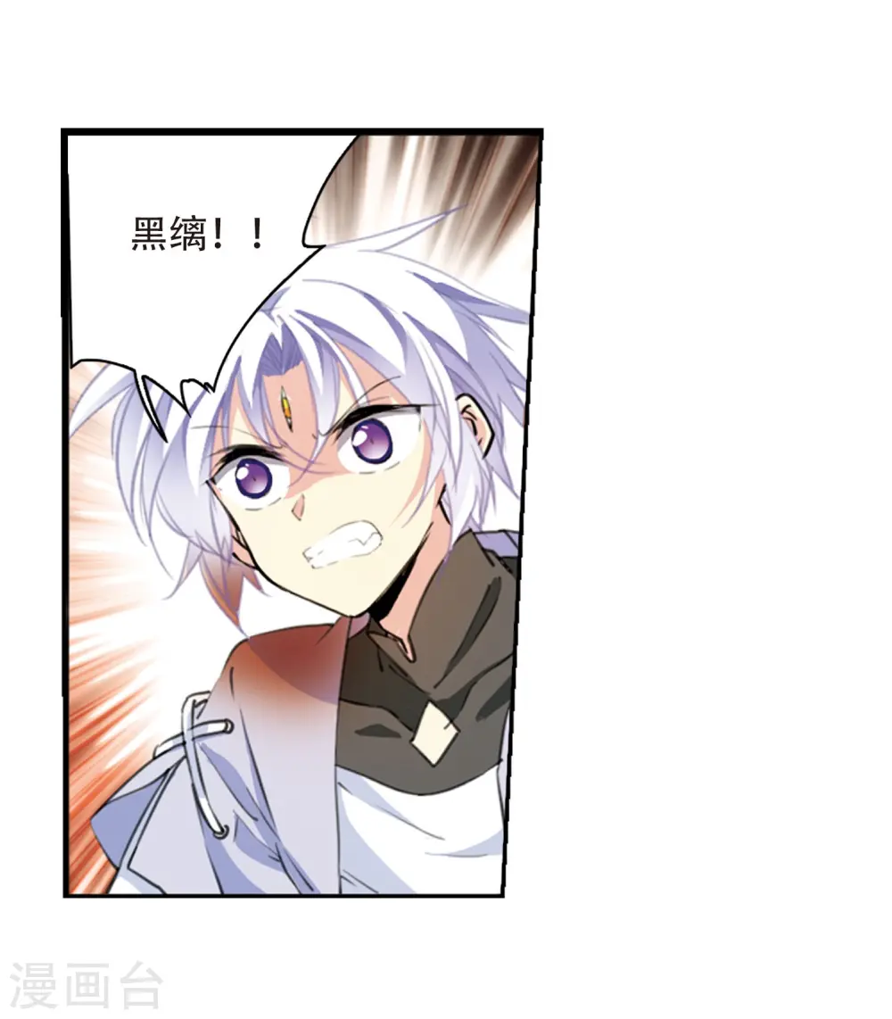 三眼哮天录20漫画,第416话 试探12图