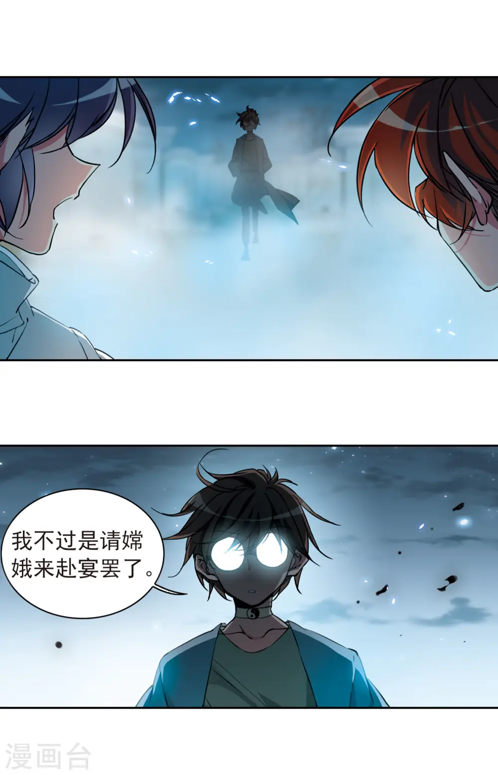 三眼哮天录全集免费观看漫画,第2季88话 落雷天梯22图