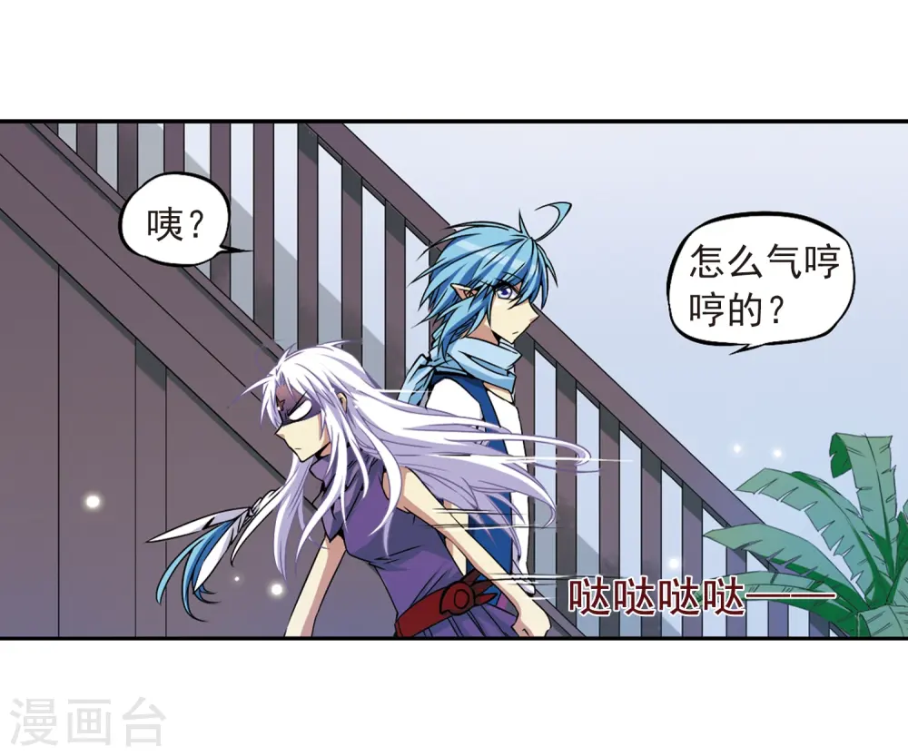 三眼哮天录番外漫画,第20话 说不出口的秘密2图
