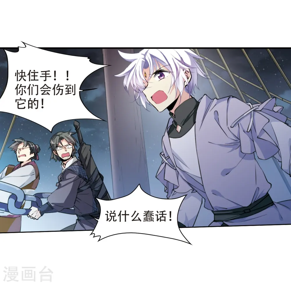 三眼哮天录大结局漫画,第407话 不是伙伴12图