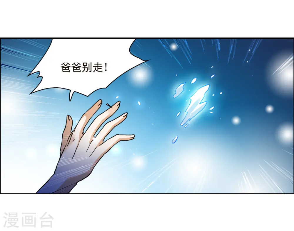 三眼哮天录5漫画,第2季145话 弥留之念21图