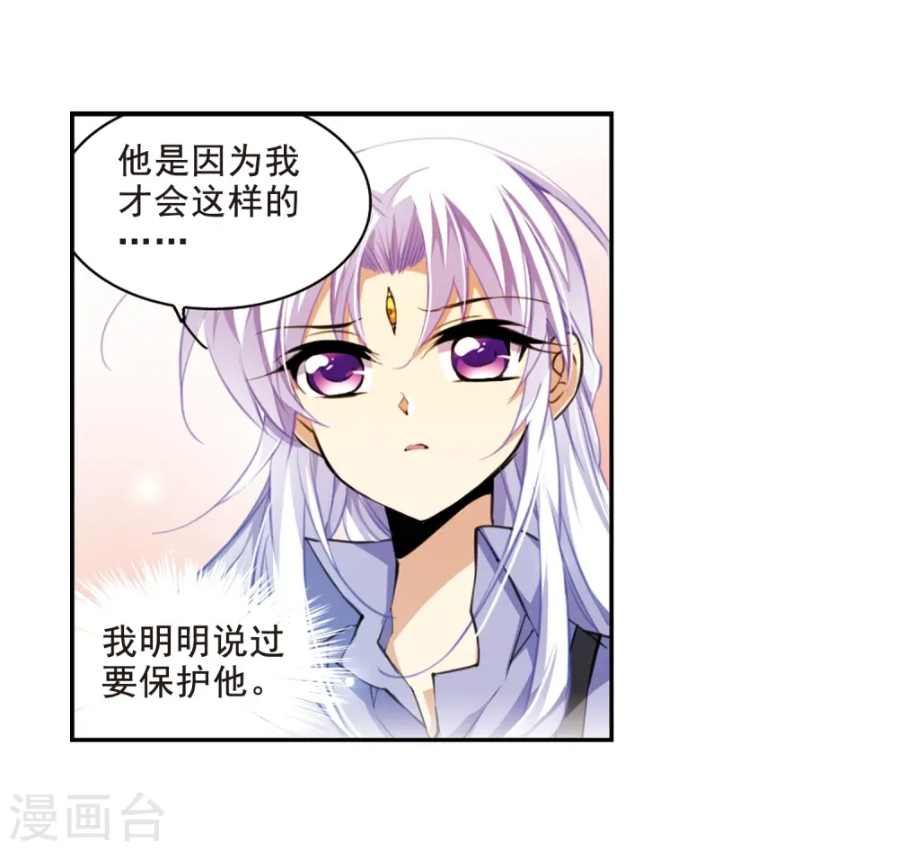 三眼哮天录动漫全集免费观看漫画,第199话 迷局1图