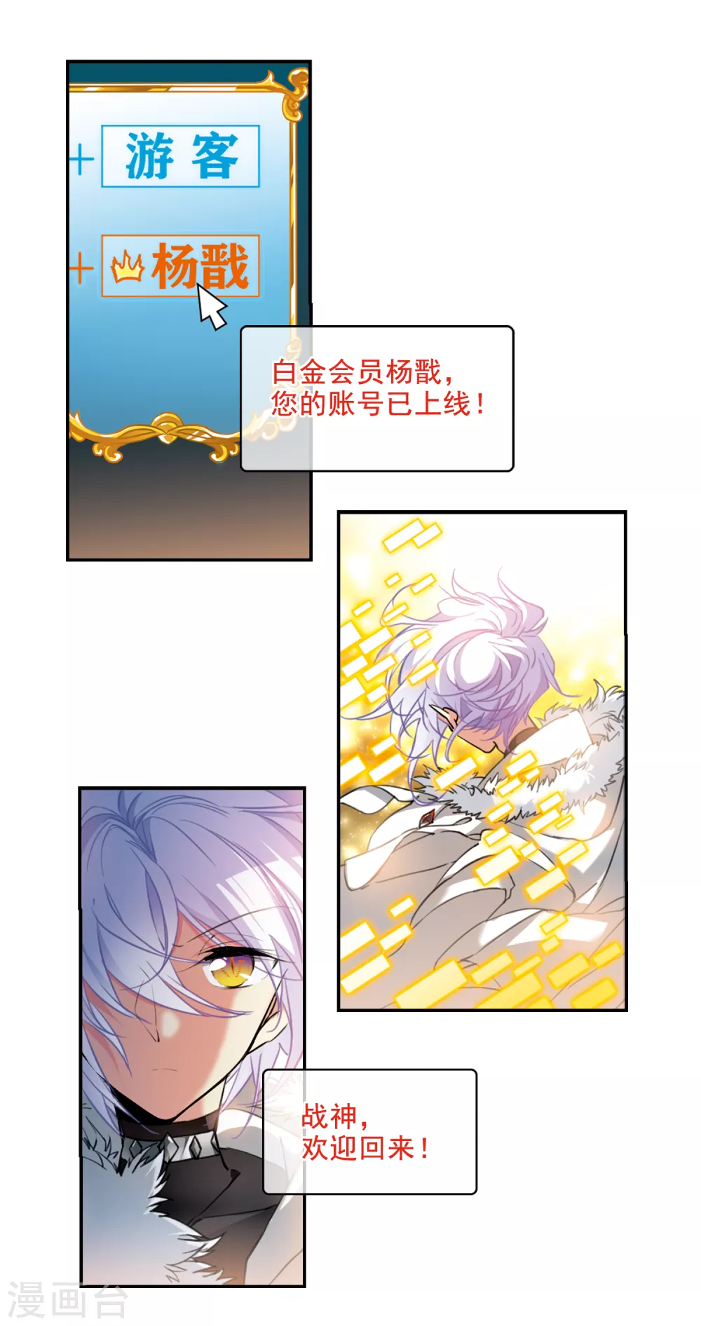 三眼哮天录作者狸猫微博漫画,里之卷5 三界论坛新晋顶流21图