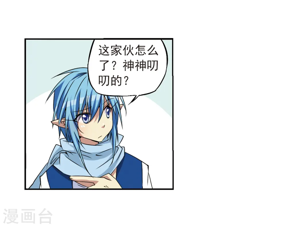 三眼哮天录番外漫画,第20话 说不出口的秘密1图