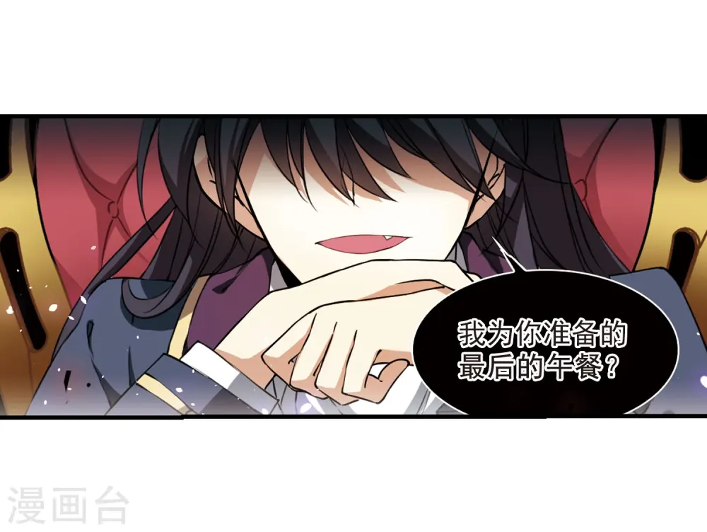 三眼哮天录番外漫画,第270话 囚笼之鸟32图