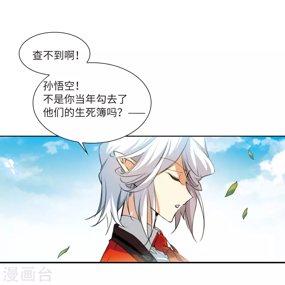 三眼哮天录漫画全集免费阅读下拉式看漫画漫画,第2季14话 丧魂12图