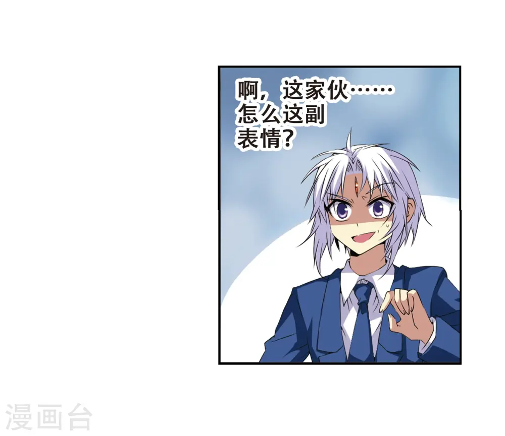 三眼哮天录漫画全集免费阅读下拉式酷漫屋漫画,第12话 梦里的悟空2图