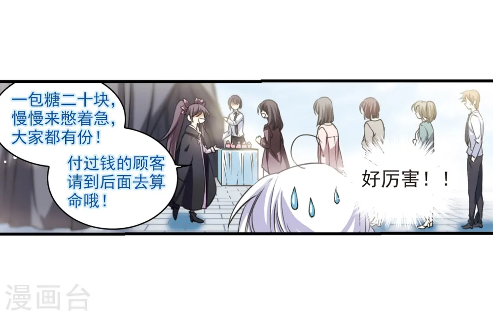 三眼哮天录漫画全集免费阅读下拉式飒漫画漫画,第309话 久违的比试11图