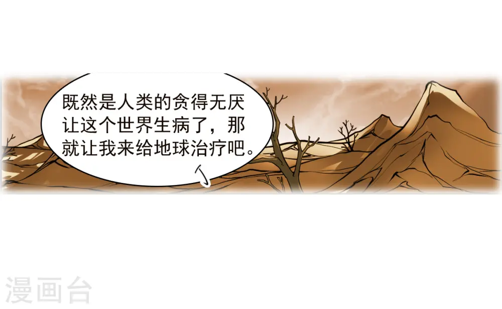 三眼哮天录为什么不更新了漫画,第2季153话 血月冥力11图