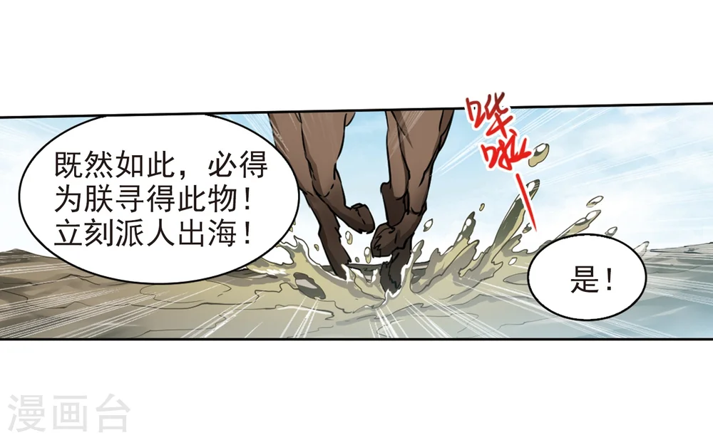 三眼哮天录第二季天神归位漫画免费漫画,第404话 锁龙令12图