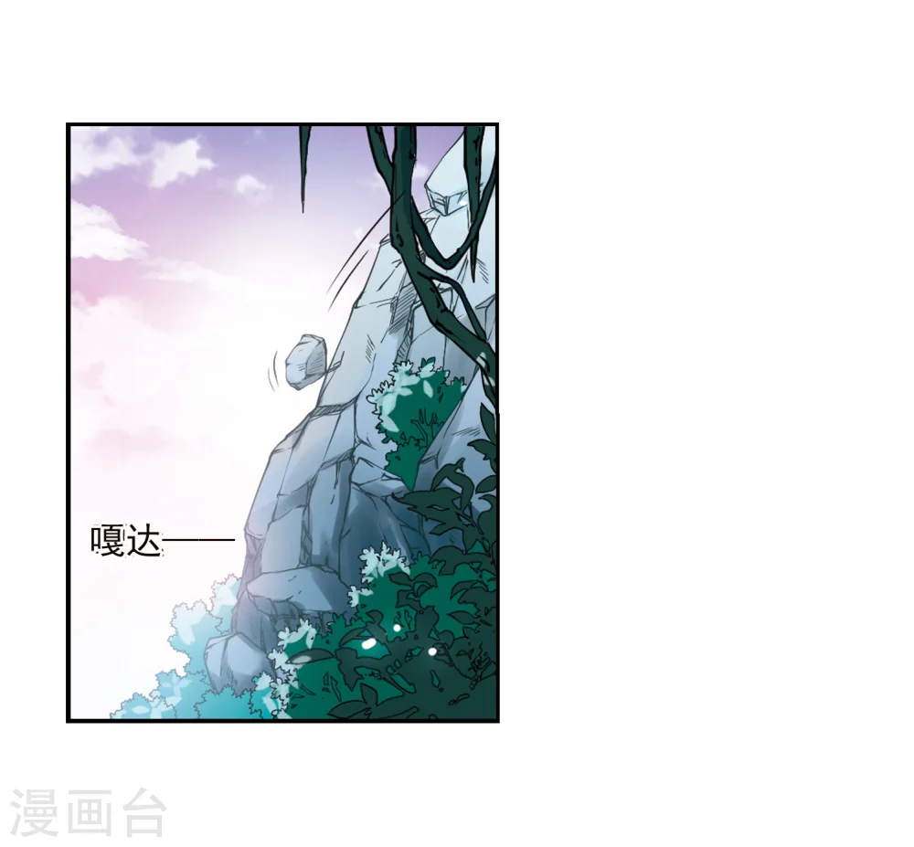 三眼哮天录动漫全集免费观看漫画,第333话 所向披靡12图