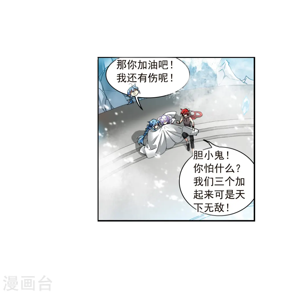 三眼哮天录5漫画,第2季137话 雪下诉声31图