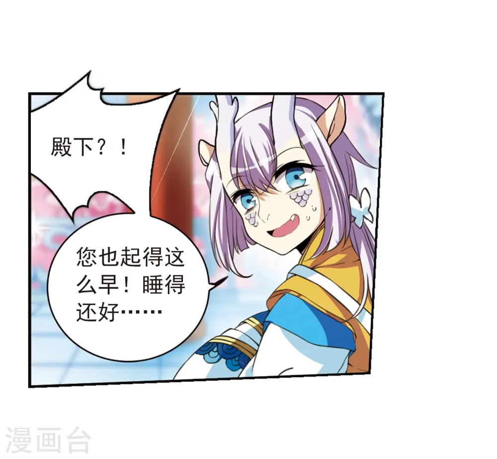 三眼哮天录漫画全集免费阅读下拉式土豪漫画漫画,第278话 敌对的同伴22图