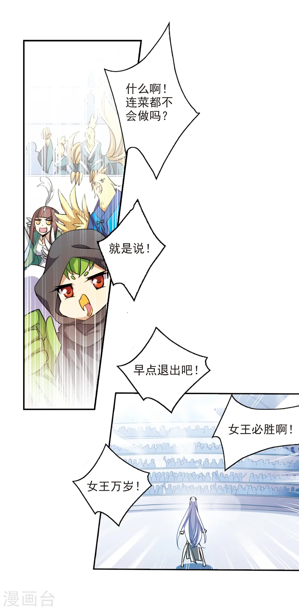 三眼哮天录全集漫画,第170话 就是坑你2图