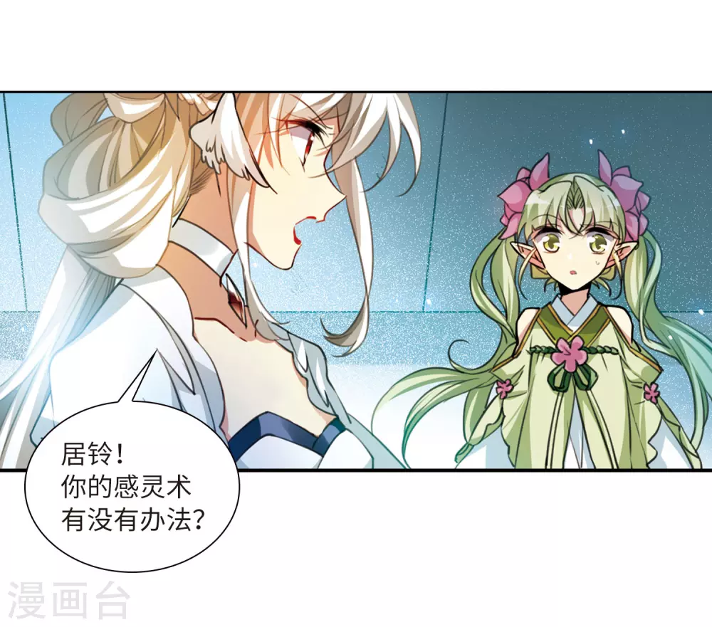 三眼哮天录第一季免费观看漫画,第2季48话 无处可逃32图