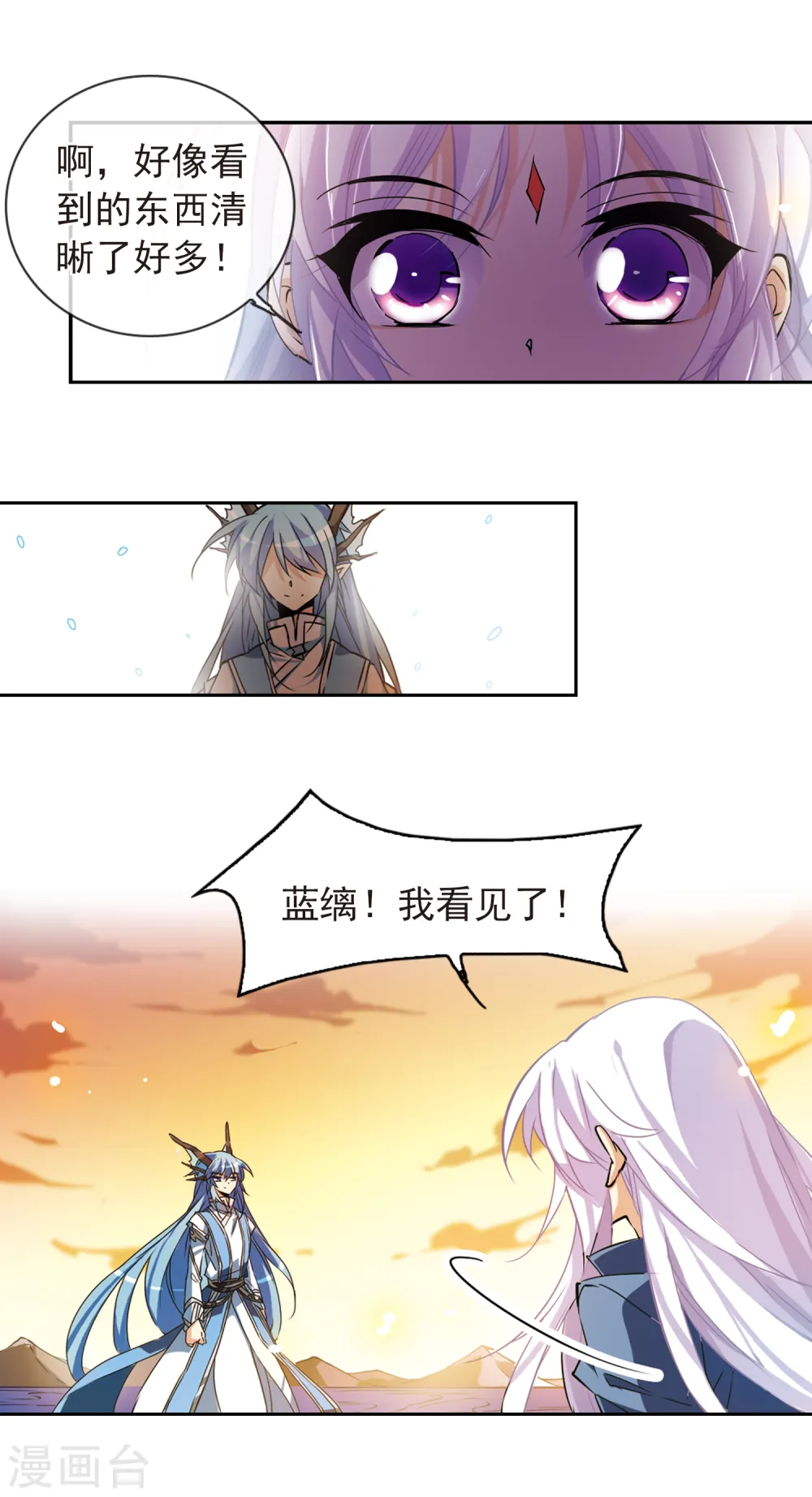 三眼哮天录杨戬漫画,第118话 最后的力量1图