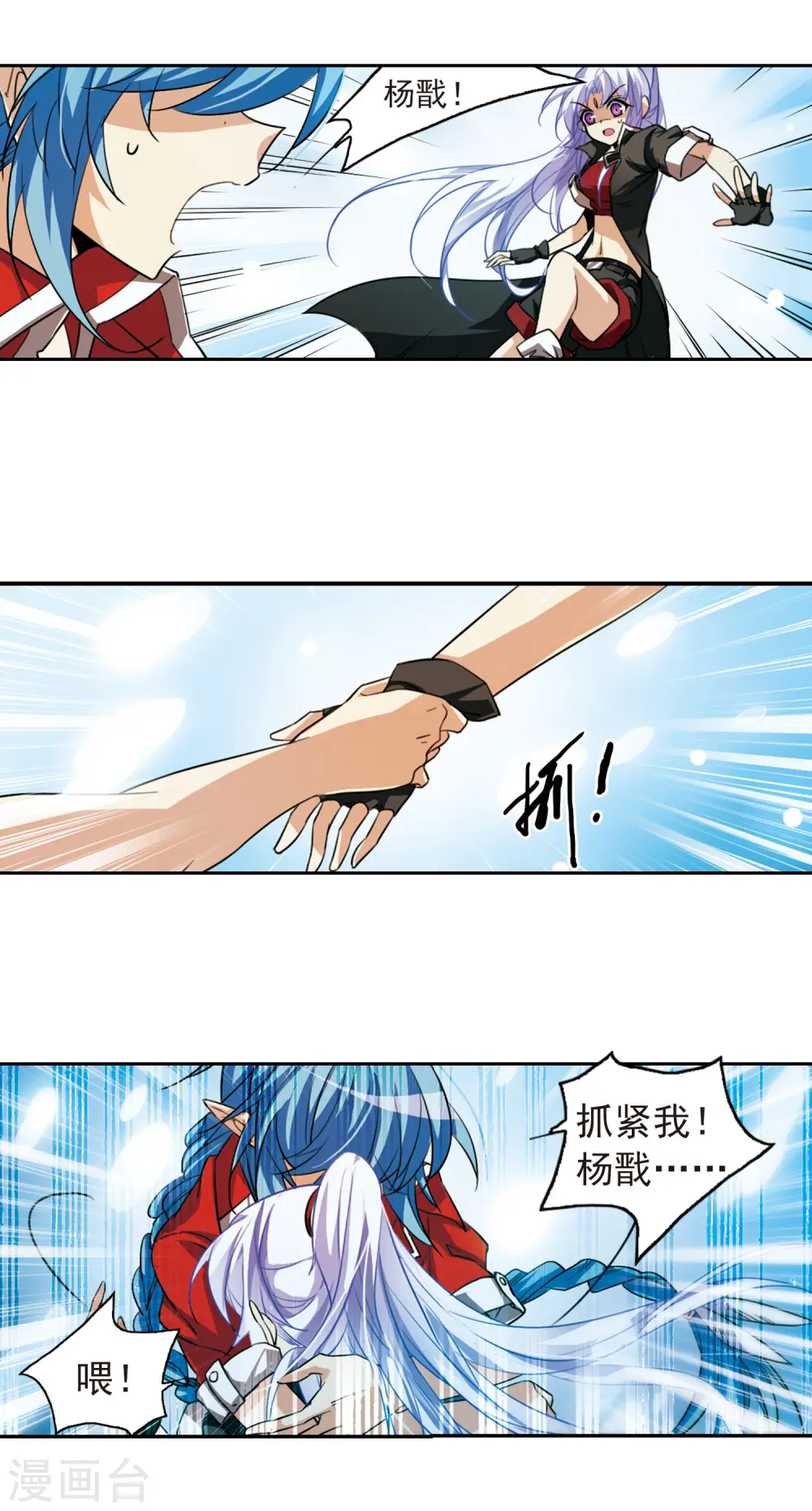 三眼哮天录壁纸漫画,第165话 沉船2图