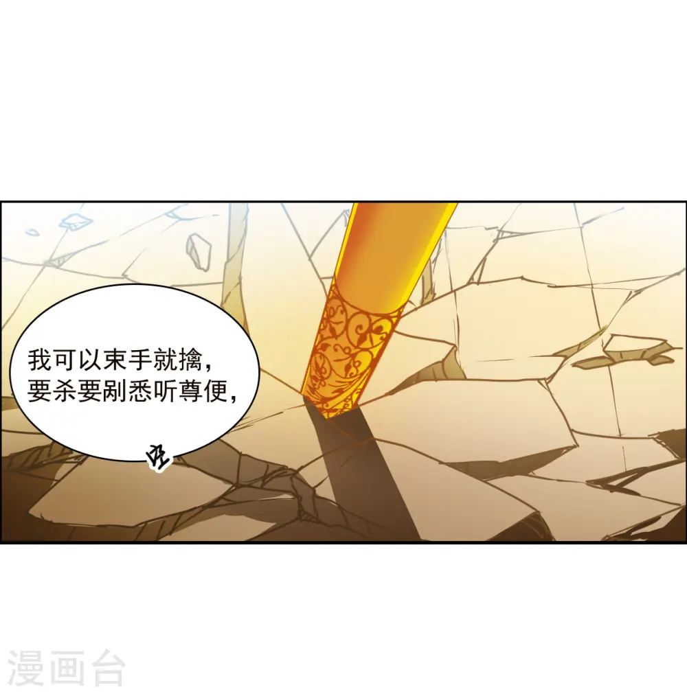 三眼哮天录酷爱漫画免费漫画,第2季133话 拔除心魔22图