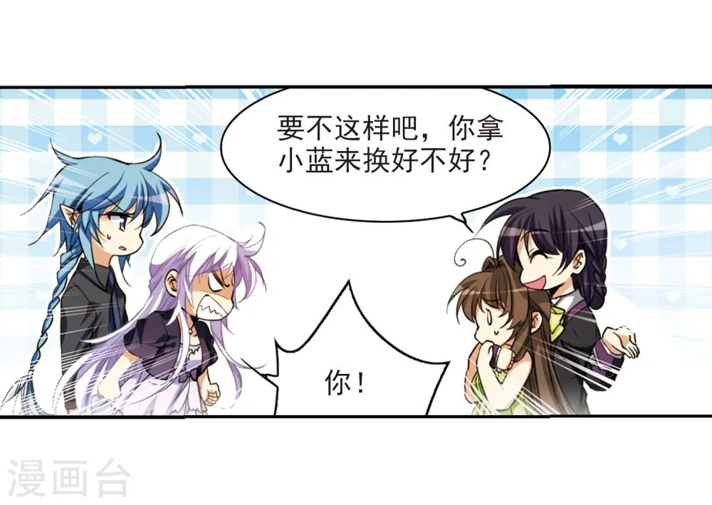 三眼哮天录漫画全集免费阅读下拉式看漫画漫画,第214话 幻心珠1图