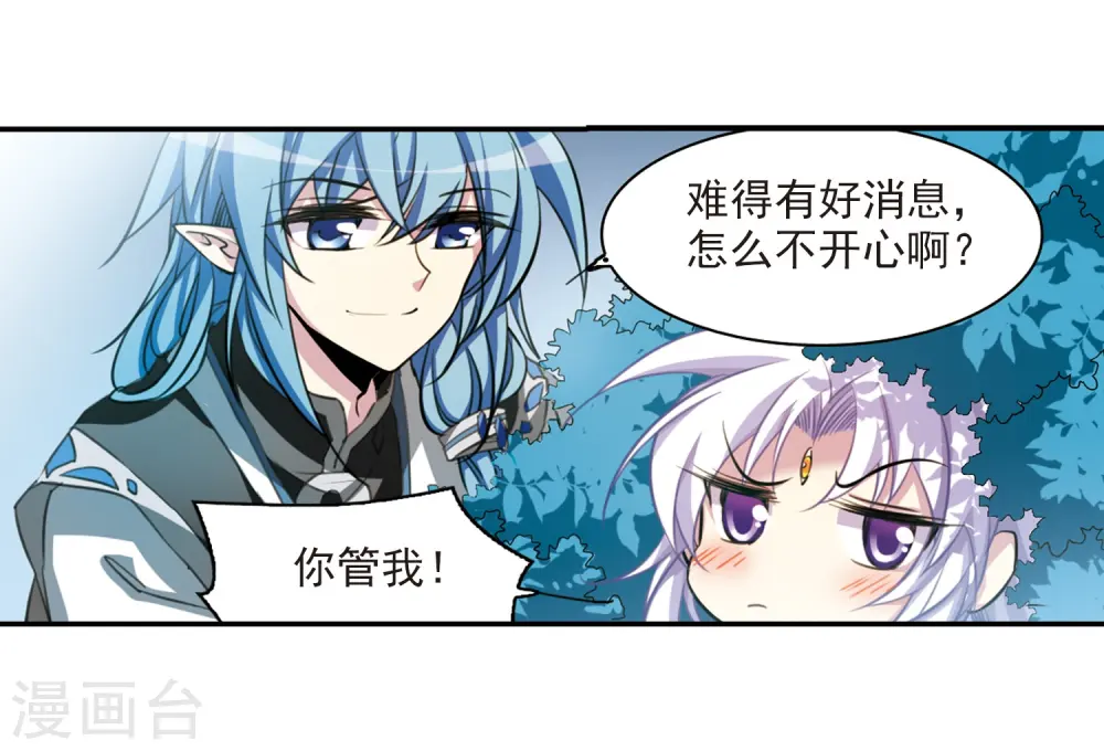 三眼哮天录结局是什么漫画,第179话 烟花大会21图