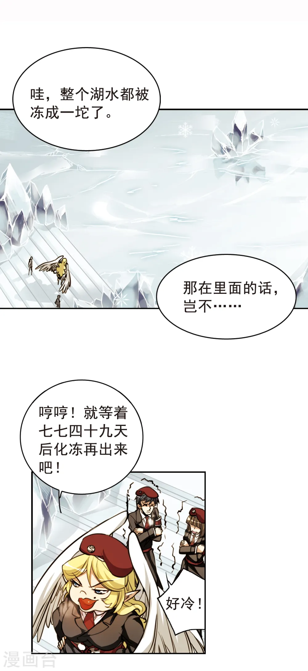 三眼哮天录漫画,第151话 表露心迹1图