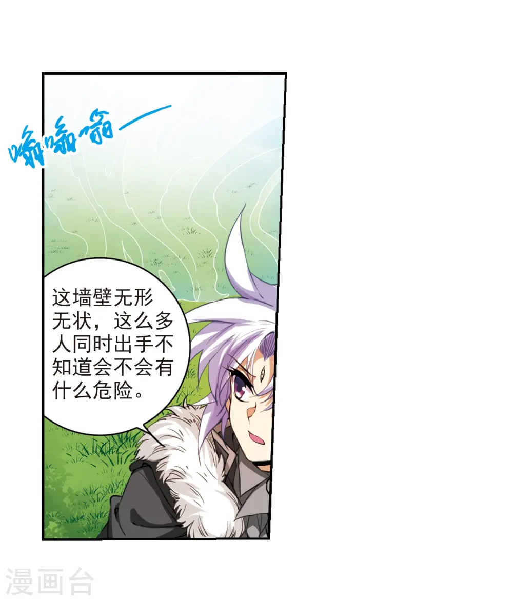 三眼哮天录第一季免费漫画,第229话 蓬莱仙岛12图