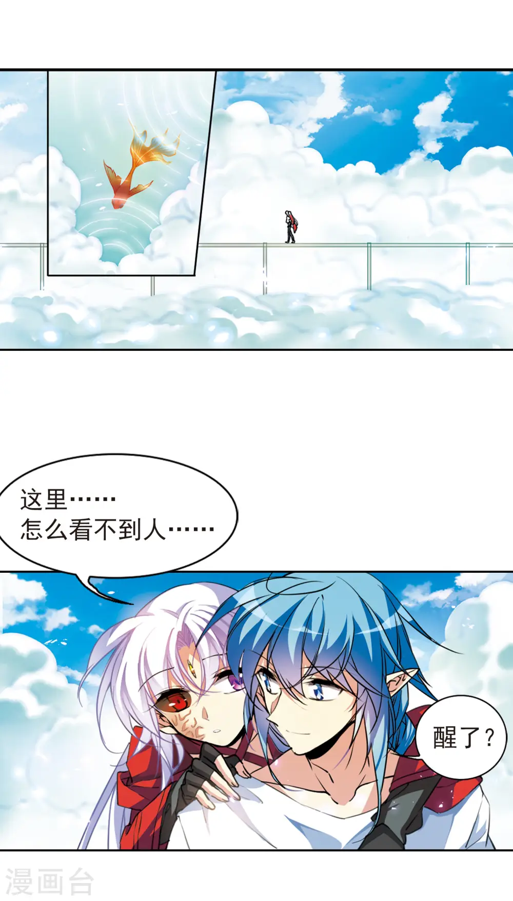 三眼哮天录动漫在线观看漫画,第2季62话 反噬侵蚀32图