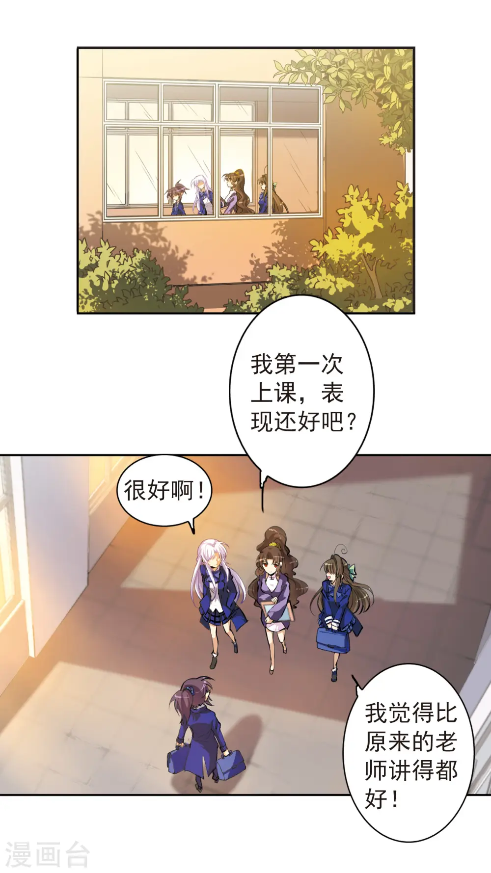 三眼哮天录黑缡漫画,第137话 梦境1图