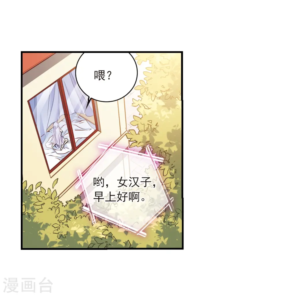 三眼哮天录漫画全集免费阅读飒漫画漫画,第264话 休养生息32图