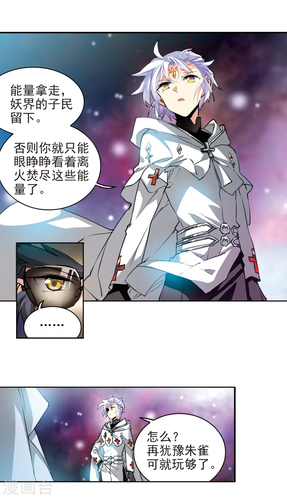 三眼哮天录漫画免费阅读漫画,第2季51话 妖界沦陷12图