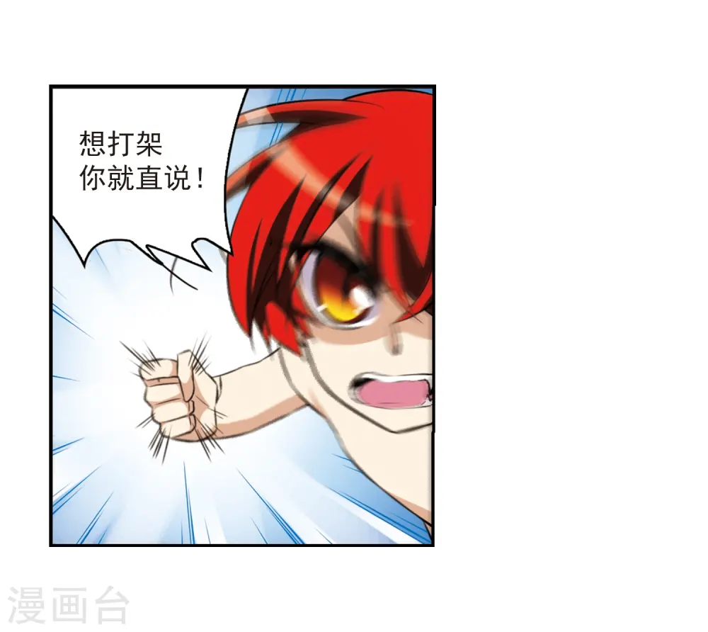 三眼哮天录动漫第一季免费观看漫画,第185话 公共浴室1图