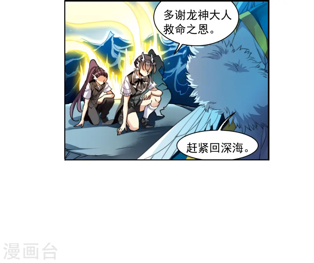 三眼哮天录漫画免费阅读漫画,第2季155话 血月冥力32图