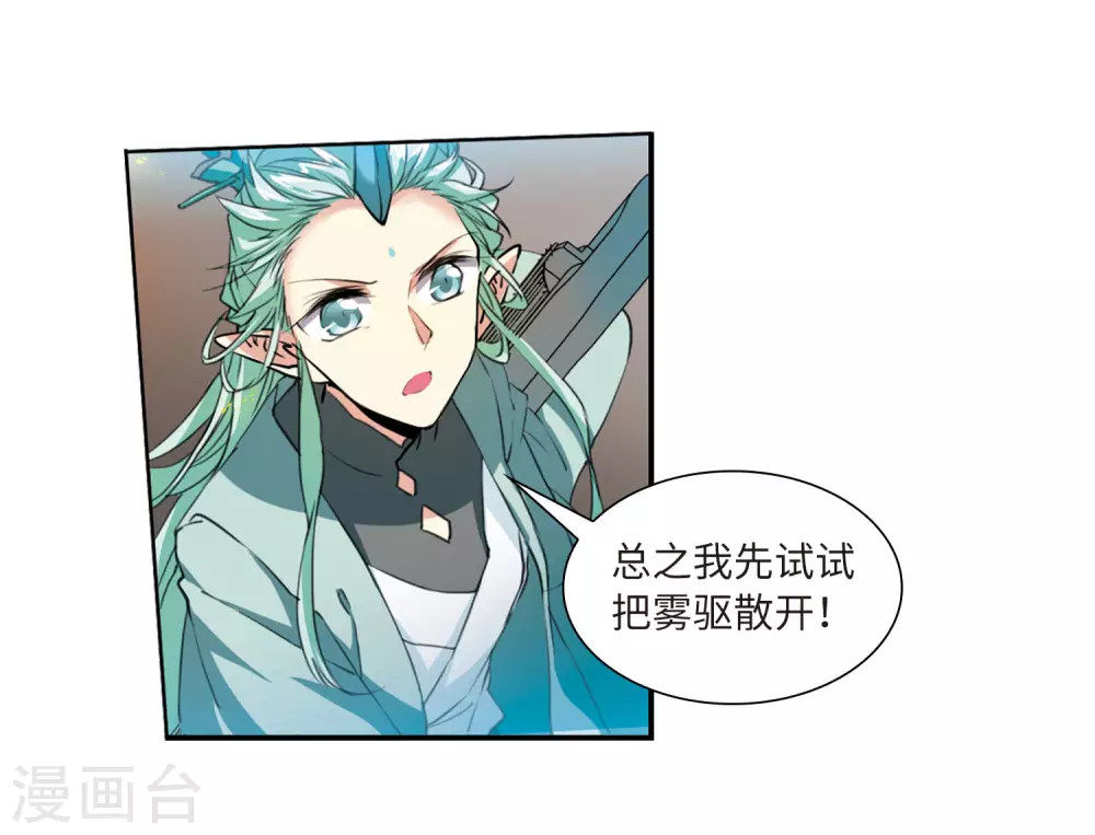 三眼哮天录什么时候出的漫画,第2季41话 冥神毒株22图