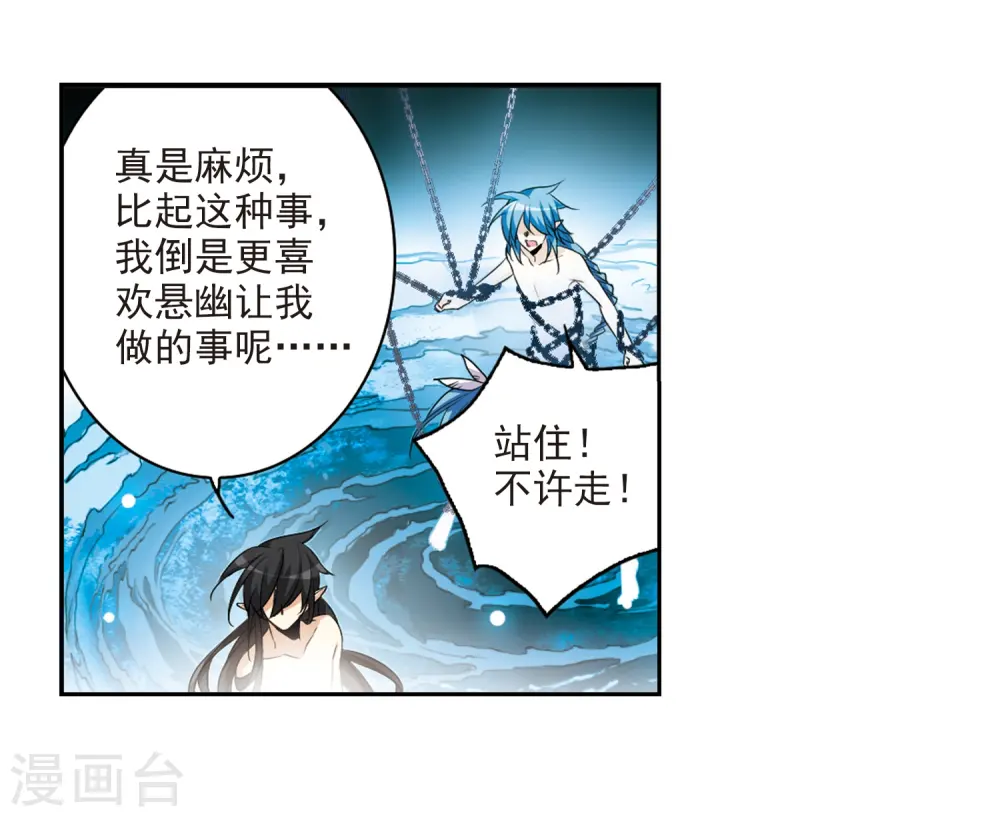 三眼哮天录杨戬和谁在一起了漫画,第194话 深渊2图