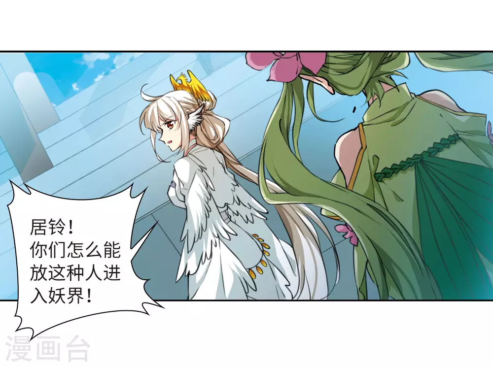 三眼哮天录漫画免费下拉式看漫画六漫画漫画,第2季46话 无处可逃11图