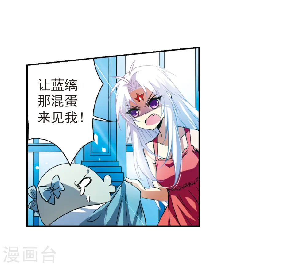 三眼哮天录漫画全集免费阅读下拉式飒漫画漫画,第48话 必须嫁给我1图