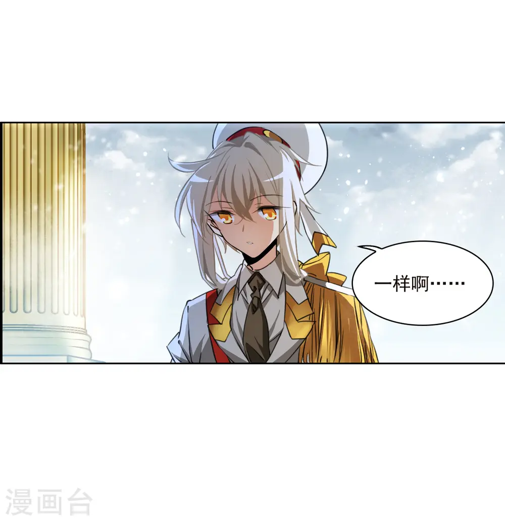 三眼哮天录17集漫画,第2季134话 拔除心魔31图