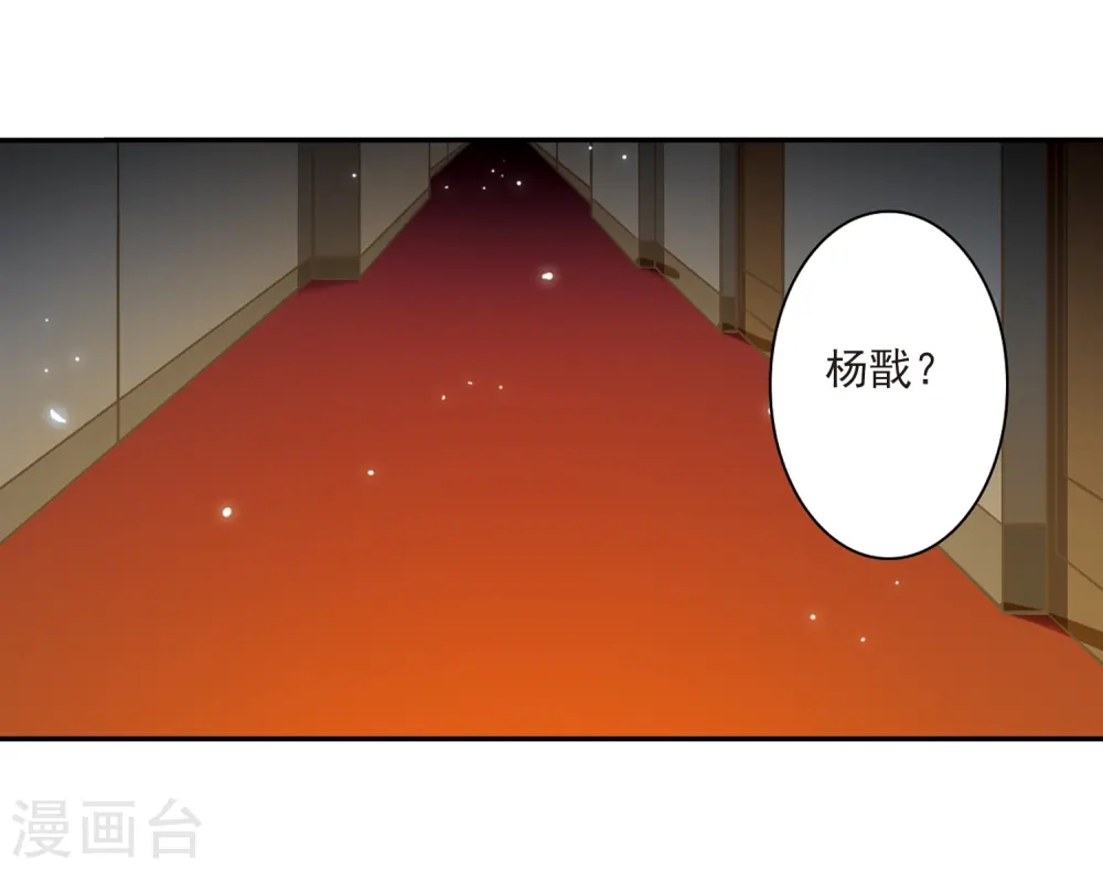 三眼哮天录all孙悟空漫画,第190话 嫉妒的心2图