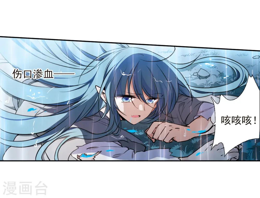 三眼哮天录all空漫画,第344话 难言之雨32图