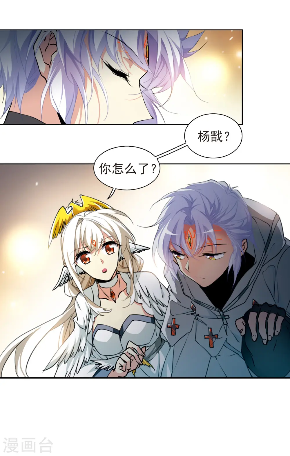 三眼哮天录漫画免费阅读漫画,第2季51话 妖界沦陷12图