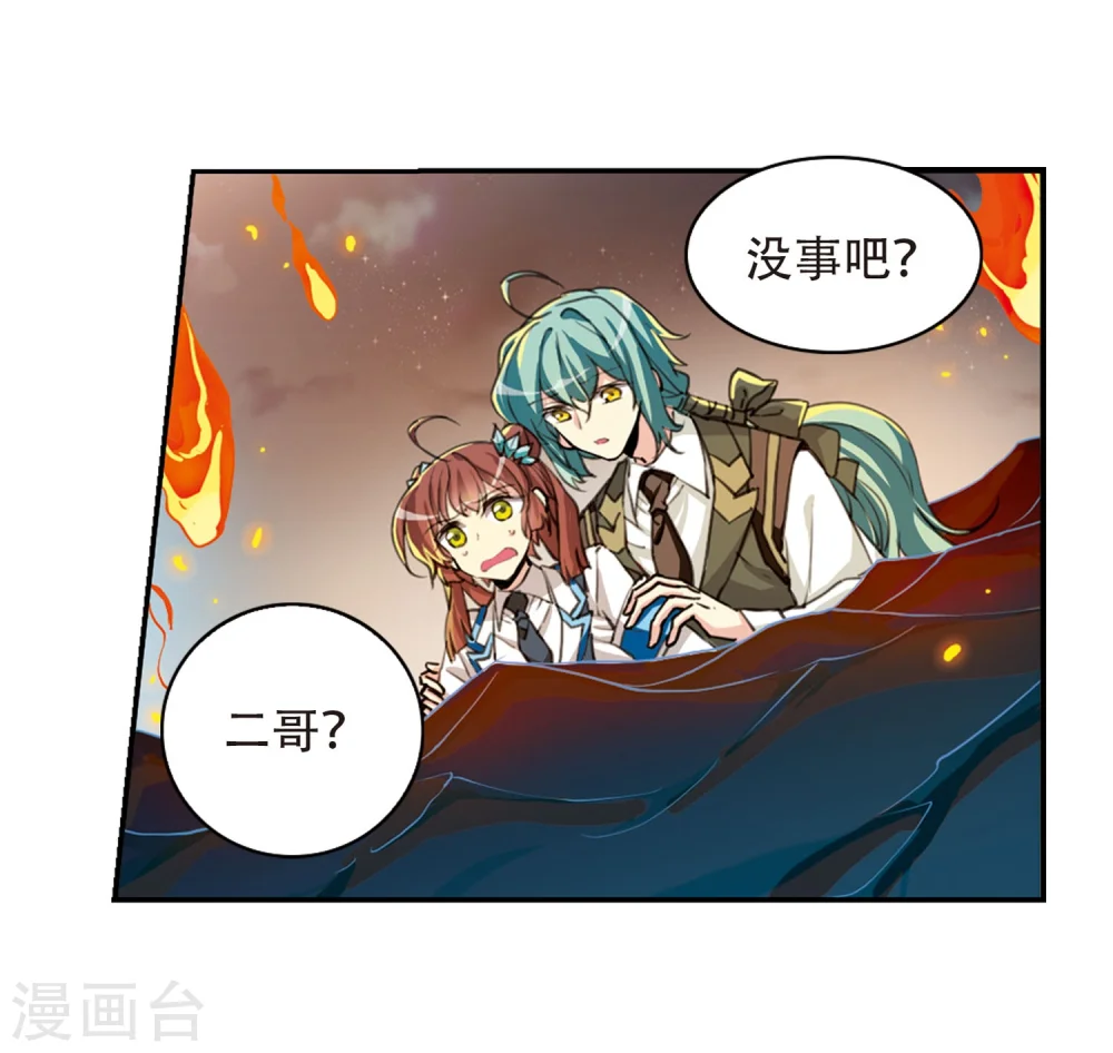 三眼哮天录漫画免费阅读下拉式漫画,第421话 神仙打架21图