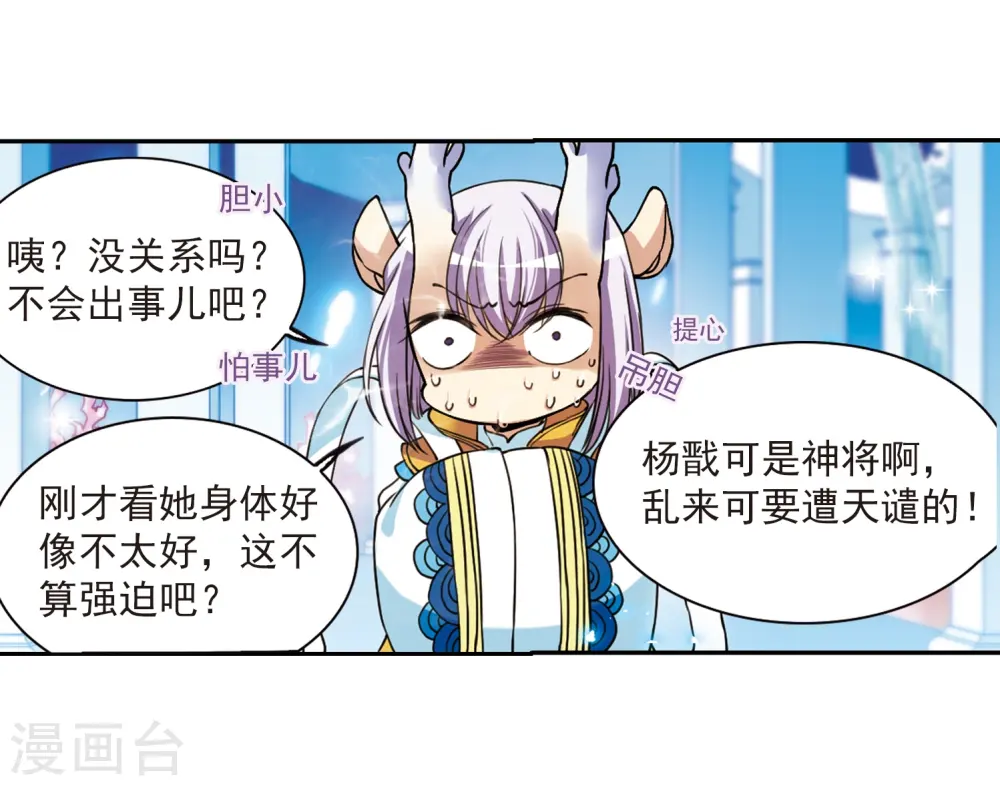 三眼哮天录什么时候出的漫画,第276话 心事31图