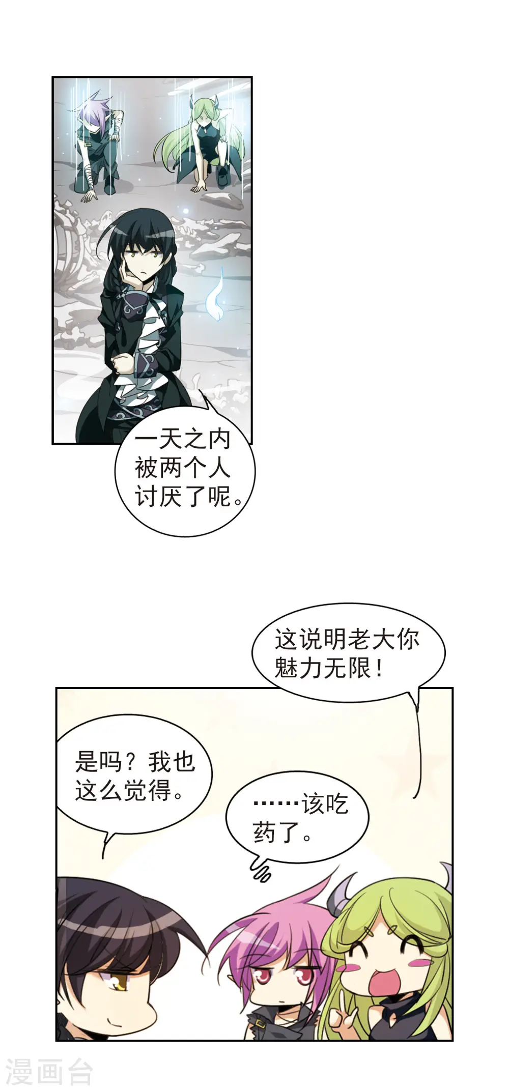 三眼哮天录4漫画,第161话 故人相见2图