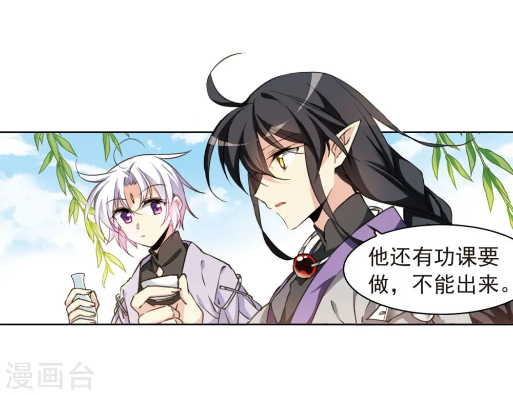 三眼哮天录杨戬和谁在一起了漫画,第401话 不谋而合的杀意11图