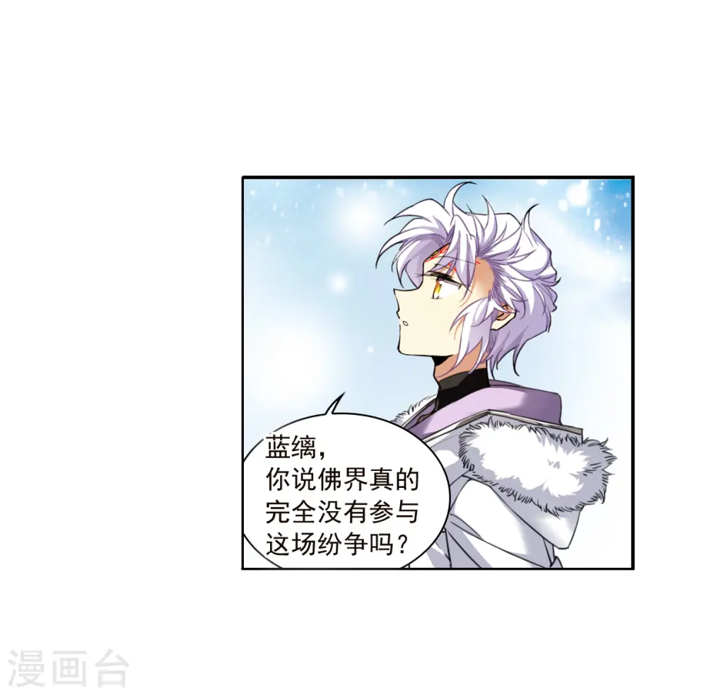 三眼哮天录蓝缡漫画,第2季135话 雪下诉声11图