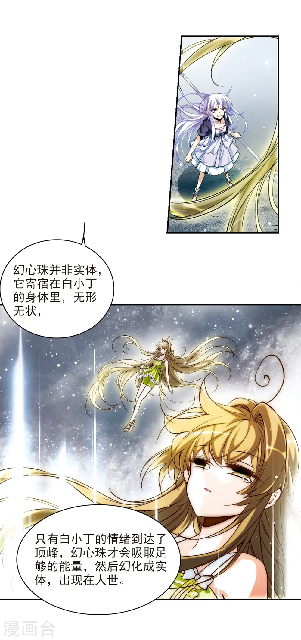 三眼哮天录漫画全集免费阅读下拉式零点漫画漫画,第215话 鬼门天宫12图