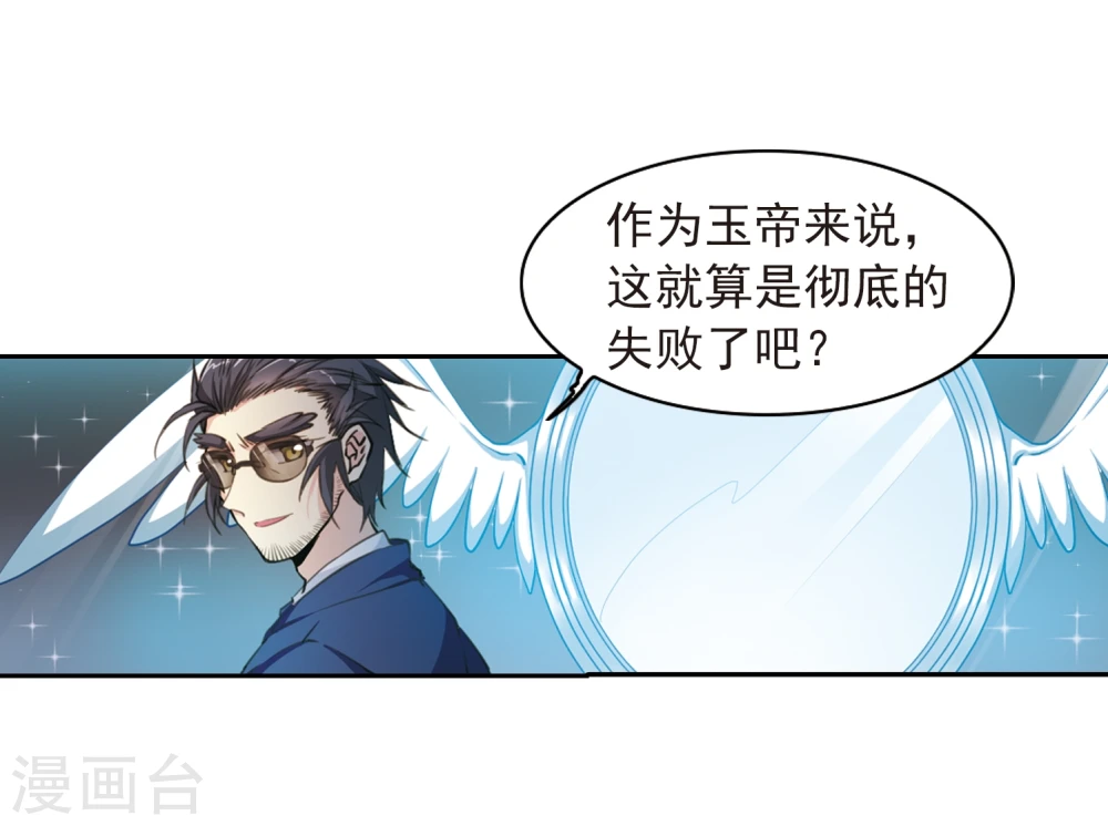 三眼哮天录漫画,第403话 不谋而合的杀意32图